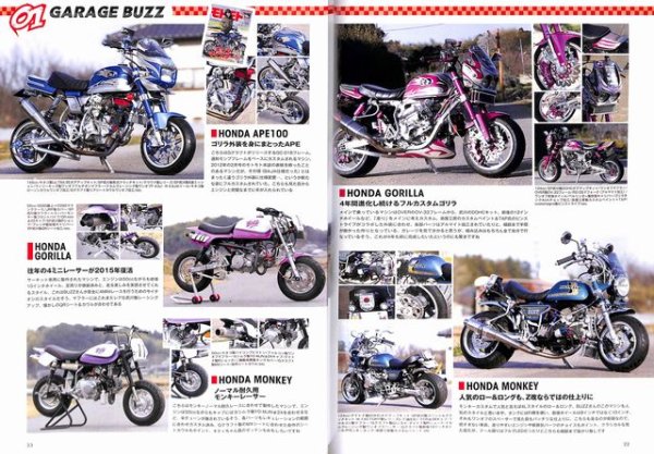 Photo4: I Love Honda Monkey vol.5 (4)