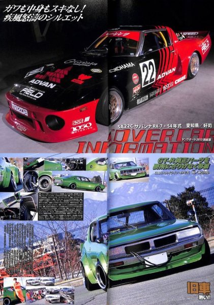 Photo2: Young Auto 2013 (2)