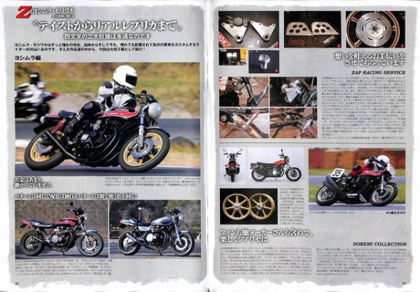 Photo10: Mr.Bike BG 5/2014 Z and Yoshimura Moriwaki (10)
