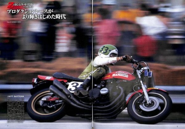 Photo2: Mr.Bike BG 5/2014 Z and Yoshimura Moriwaki (2)