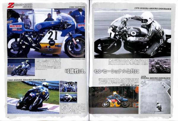 Photo5: Mr.Bike BG 5/2014 Z and Yoshimura Moriwaki (5)