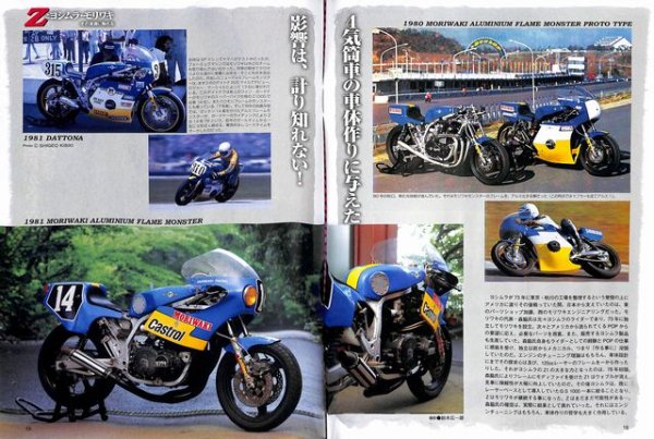 Photo6: Mr.Bike BG 5/2014 Z and Yoshimura Moriwaki (6)