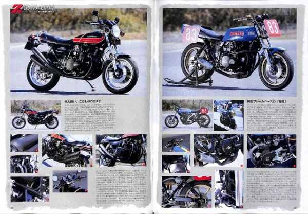 Photo9: Mr.Bike BG 5/2014 Z and Yoshimura Moriwaki (9)