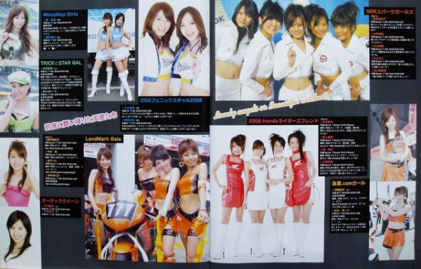 Photo11: 2008 SUZUKA 8HOURS World Endurance Championship Race guide book (11)