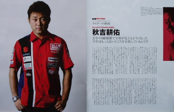 Photo4: 2008 SUZUKA 8HOURS World Endurance Championship Race guide book (4)