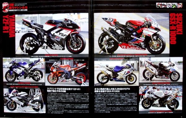 Photo6: 2008 SUZUKA 8HOURS World Endurance Championship Race guide book (6)