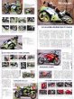 Photo10: Kawasaki Ninja250R Perfect Manual (10)