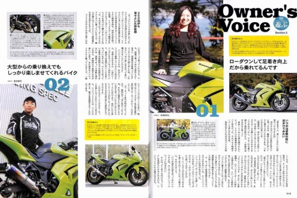 Photo7: Kawasaki Ninja250R Perfect Manual (7)