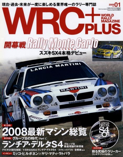 Photo1: WRC PLUS vol.01 2008 Lancia Delta S4 (1)