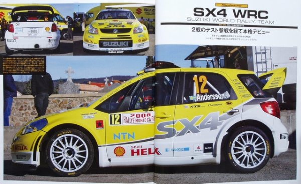 Photo2: WRC PLUS vol.01 2008 Lancia Delta S4 (2)