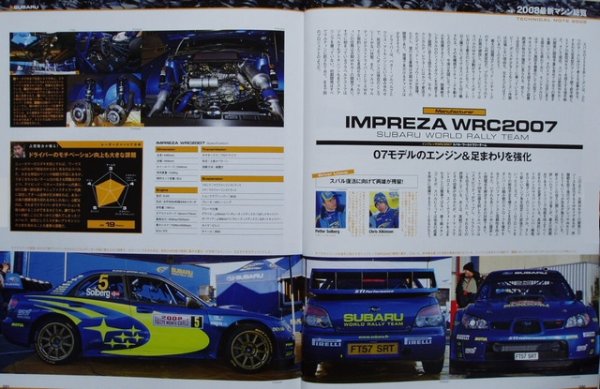 Photo4: WRC PLUS vol.01 2008 Lancia Delta S4 (4)