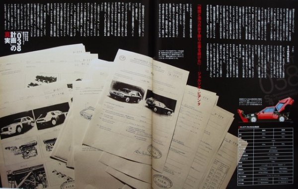 Photo7: WRC PLUS vol.01 2008 Lancia Delta S4 (7)