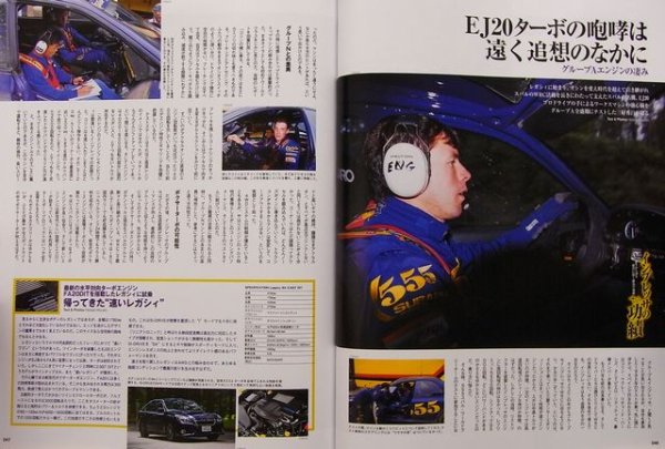 Photo10: WRC PLUS 2012 vol.04 SUBARU IMPREZA 555 (10)