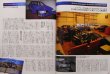 Photo9: WRC PLUS 2012 vol.04 SUBARU IMPREZA 555 (9)