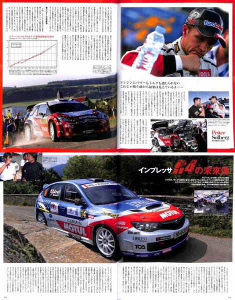Photo10: WRC Plus 2011 vol.05 Colin McRae & Richard Burns (10)