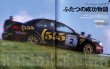 Photo3: WRC Plus 2011 vol.05 Colin McRae & Richard Burns (3)
