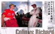 Photo4: WRC Plus 2011 vol.05 Colin McRae & Richard Burns (4)