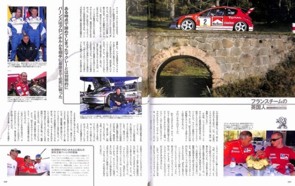 Photo7: WRC Plus 2011 vol.05 Colin McRae & Richard Burns (7)