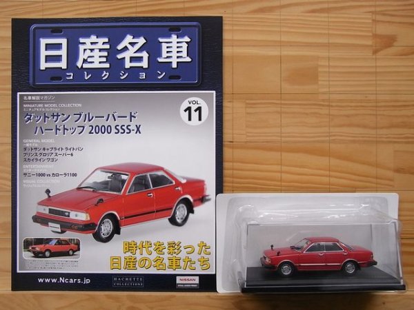 Photo3: NISSAN meisha Collection vol.11 Datsun Bluebird HT 2000 SSS-X HACHETTE (3)