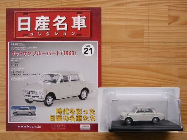Photo3: NISSAN meisha Collection vol.21 Datsun Bluebird HACHETTE (3)