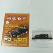 Photo2: Japanese Cars Collections vol.73 Toyota Celica GT-FOUR (2)