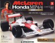 Photo1: Weekly 1/8 McLaren Honda MP4/4 vol.3 DeAGOSTINI Ayrton Senna Kyosho (1)