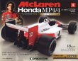 Photo1: Weekly 1/8 McLaren Honda MP4/4 vol.4 DeAGOSTINI Ayrton Senna Kyosho (1)