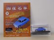Photo2: Japanese Cars Collections vol.36 Toyopet Corona (2)