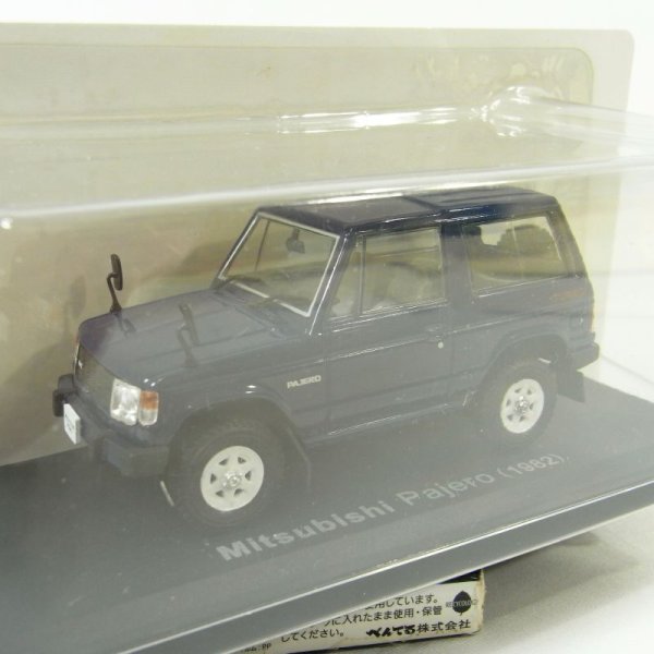 Photo3: Japanese Cars Collections vol.52 Mitsubishi PAJERO (3)