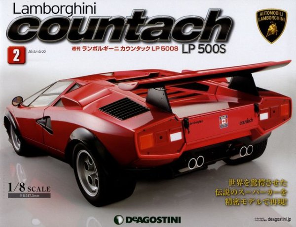 Photo1: Weekly 1/8 Lamborghini Countach LP500S vol.2 Deagostini (1)