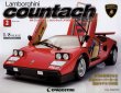 Photo1: Weekly 1/8 Lamborghini Countach LP500S vol.3 Deagostini (1)