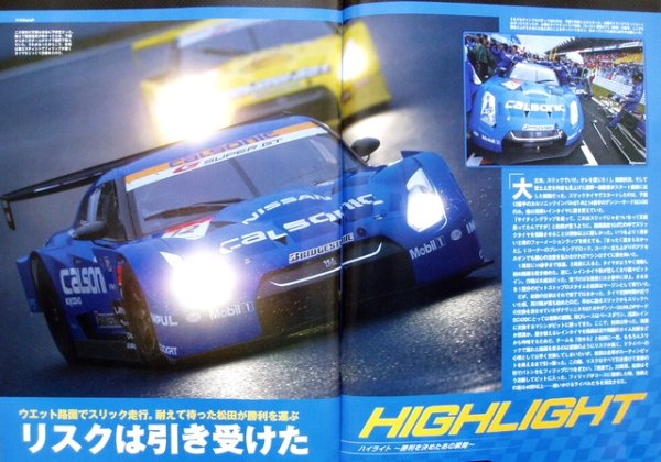 Photo2: AUTO SPORT No.1182 20/Nov2008 (2)
