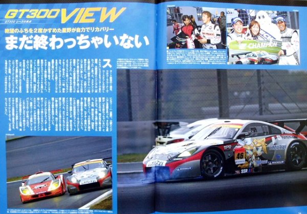 Photo4: AUTO SPORT No.1182 20/Nov2008 (4)