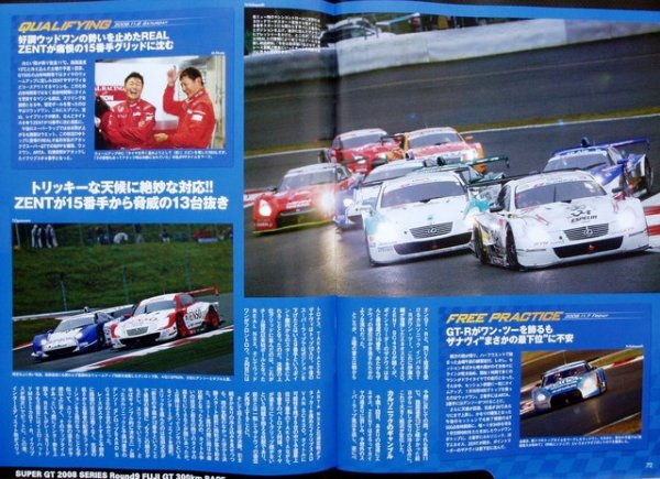 Photo7: AUTO SPORT No.1182 20/Nov2008 (7)