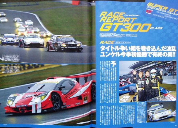 Photo8: AUTO SPORT No.1182 20/Nov2008 (8)