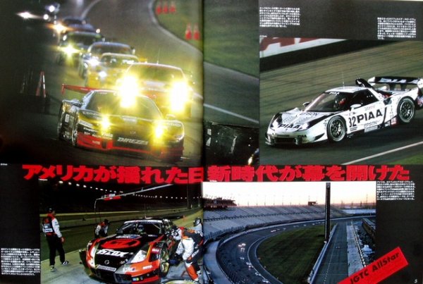 Photo9: 2004-2005 JGTC official guide book (9)