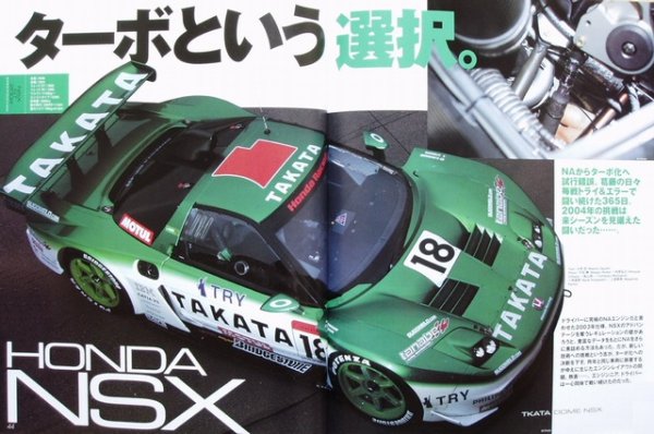 Photo5: 2004-2005 JGTC official guide book (5)