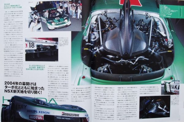 Photo4: 2004-2005 JGTC official guide book (4)