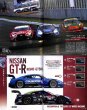 Photo5: Super GT Official Guide Book 2014-2015 (5)