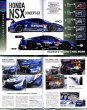 Photo7: Super GT Official Guide Book 2014-2015 (7)