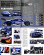 Photo6: Super GT Official Guide Book 2015-2016 (6)