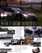 Photo2: Super GT Official Guide Book 2016-2017 (2)