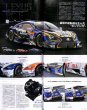 Photo4: Super GT Official Guide Book 2016-2017 (4)