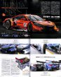 Photo6: Super GT Official Guide Book 2016-2017 (6)