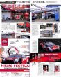Photo7: Super GT Official Guide Book 2016-2017 (7)