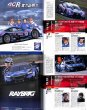 Photo8: Super GT Official Guide Book 2016-2017 (8)