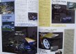 Photo10: SUPER GT Official Guide Book 2007-2008 (10)