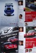 Photo11: SUPER GT Official Guide Book 2007-2008 (11)