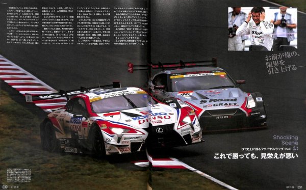 Photo6: SUPER GT Official Guide Book 2017-2018 (6)