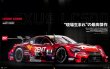 Photo7: SUPER GT Official Guide Book 2017-2018 (7)